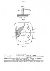 Рельсовое скрепление (патент 1523611)