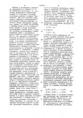 Устройство для исследования динамических характеристик материалов с внутренним трением,например,пассиков и магнитных лент (патент 1150659)