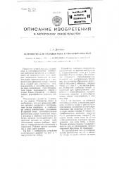 Устройство для укладки сена в стогообразователе (патент 99254)