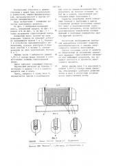 Вальцевый пресс для порошковых материалов (патент 1207797)