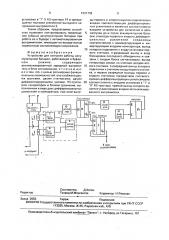 Устройство для контроля работы аккумуляторной батареи, работающей в буферном режиме (патент 1831736)