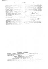 Способ анализа дисперсного состава взвесей в жидких средах (патент 1250913)
