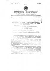 Патент ссср  158992 (патент 158992)