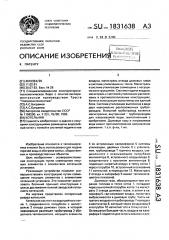Котельная (патент 1831638)