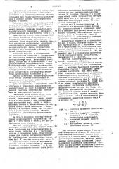 Круглый концентрационный стол (патент 1039565)