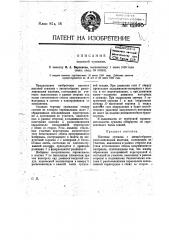 Шахтная сушилка (патент 15990)