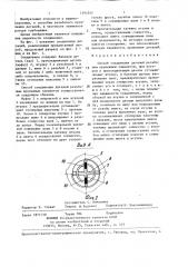 Способ соединения деталей резьбовым крепежным элементом (патент 1392262)