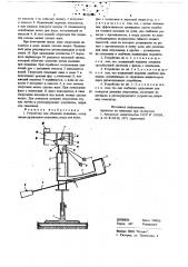 Устройство для обучения плаванию (патент 701646)