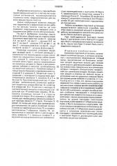 Конвейер струговой установки (патент 1696690)