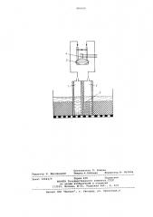 Устройство для измерения разрыхленности постели в отсадочной машине (патент 882608)