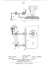 Шлифовально-полировальное устройство для обработки камня (патент 619324)