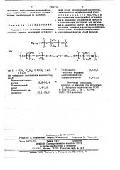 Резиновая смесь на основе винилсилоксанового каучука (патент 783318)