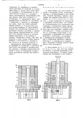 Пресс-форма для прессования изделий с кольцевым пазом (патент 1360900)