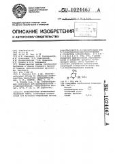 Вулканизуемая вспениваемая резиновая смесь (патент 1024467)