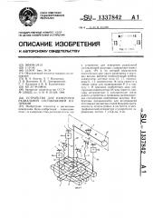 Устройство для измерения радиальной составляющей индукции (патент 1337842)