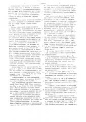 Активирующий флюс для электродуговой сварки нержавеющих и высокопрочных сталей (патент 1342649)