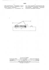 Электролюмииеси,ентиьш индикатор (патент 248083)