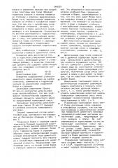 Утяжеленная тампонажная смесь (патент 949159)