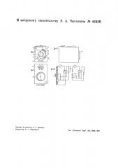 Экспонометр с фотоэлементом (патент 42420)