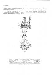 Ударно-центробежная мельница (патент 160934)