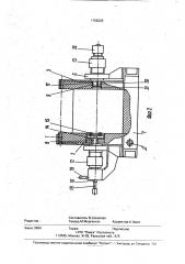 Барабанная мельница (патент 1768289)