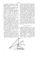 Грузоподъемный кран (патент 1409577)