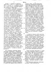 Устройство для подачи подкладок на звеносборочную линию (патент 896145)