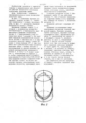 Заправник для обработки рабочей поверхности электродов контактных сварочных машин (патент 1171251)