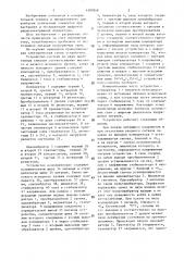 Логический пробник (патент 1397858)
