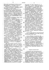 Устройство для автоматического направления движения двухпоточного подборщика на ленты льна (патент 869596)
