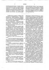 Термостат хроматографа (патент 1807385)