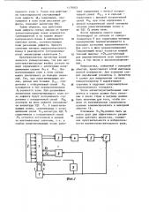 Преобразователь магнитных полей (патент 1179203)