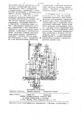 Ветронасосная установка (патент 1312240)