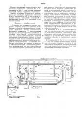 Установка для охлаждения пищевых продуктов (патент 486735)