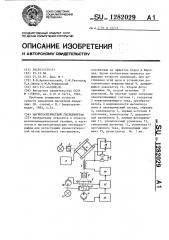 Магнитооптический гистериограф (патент 1282029)