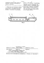Ванная печь для получения силикатного расплава (патент 1318552)