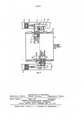 Устройство для резки липкой ленты на бумажной основе (патент 979560)