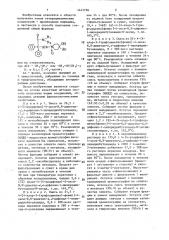 Способ получения @ , @ -дифенил-4-арил-4-окси-1- пиперидинбутанамид-n-оксидов или их стереоизомеров (патент 1443798)