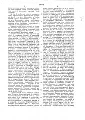 Гидравлический пресс (патент 662350)
