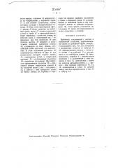 Выбойный аппарат (патент 2147)