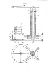 Установка для обработки деталей (патент 603675)