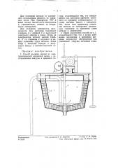 Способ выливки магния из электролитической магниевой ванны (патент 57825)