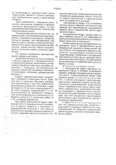 Фрикционная муфта сцепления (патент 1792501)