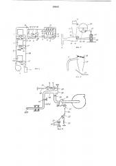Поточная линия в производстве чулочно-носочныхизделий (патент 330215)