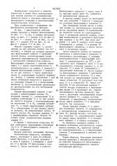 Фильтр для очистки жидкостей от механических примесей (патент 1607876)