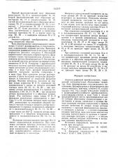 Аналого-цифровой преобразователь (патент 612273)