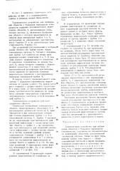 Телевизионное устройство для наблюдения объектов с большими перепадами освещенности (патент 451212)