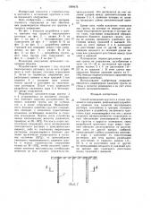 Способ возведения круглого в плане подземного сооружения (патент 1599476)