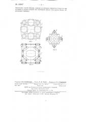 Конструкция траверс колонных гидравлических прессов (патент 135067)