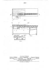 Столярный верстак (патент 499107)
